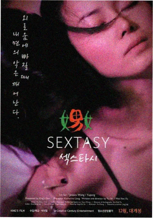 纸月亮放映记录