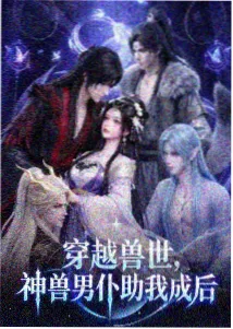 纸月亮逐帧修复